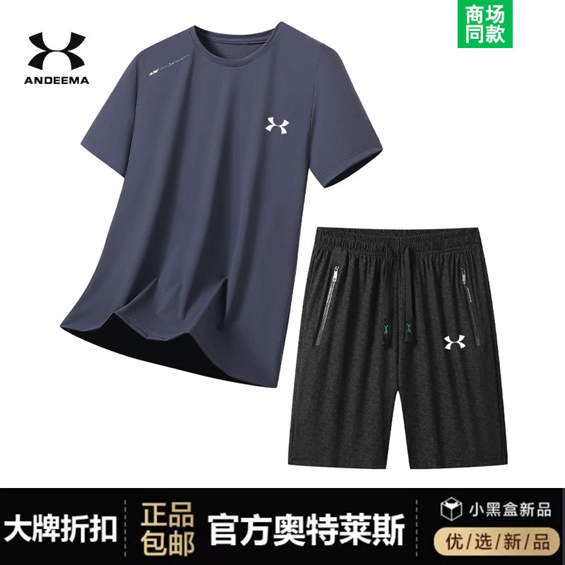 andeema薄款速干运动套装两件套篮球运动健身服宽松T恤跑步速干衣