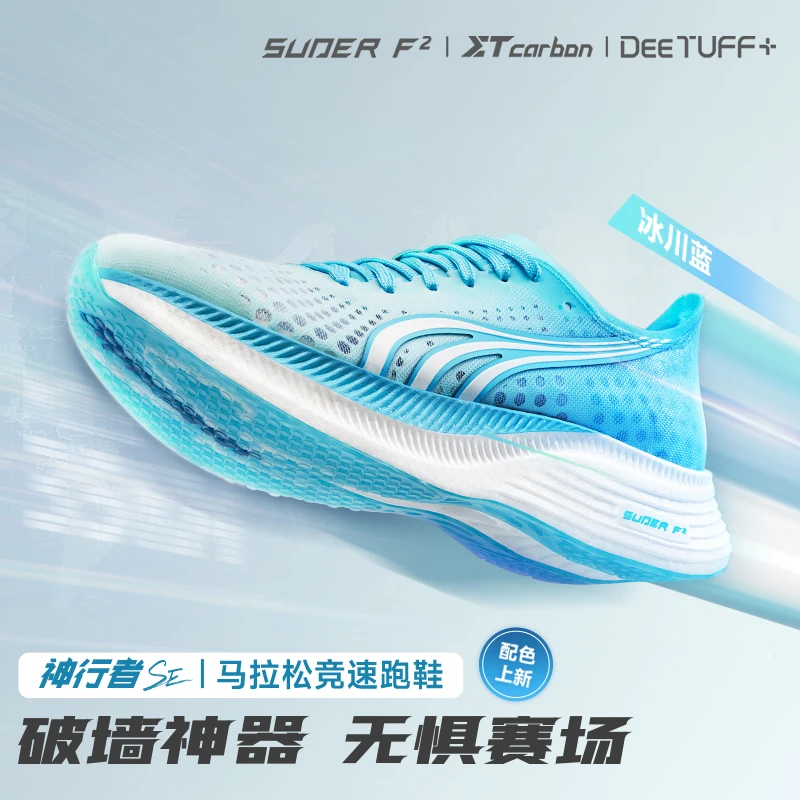 【神行者SE】多威专业马拉松PB跑鞋男女全掌碳板训练运动鞋缓震
