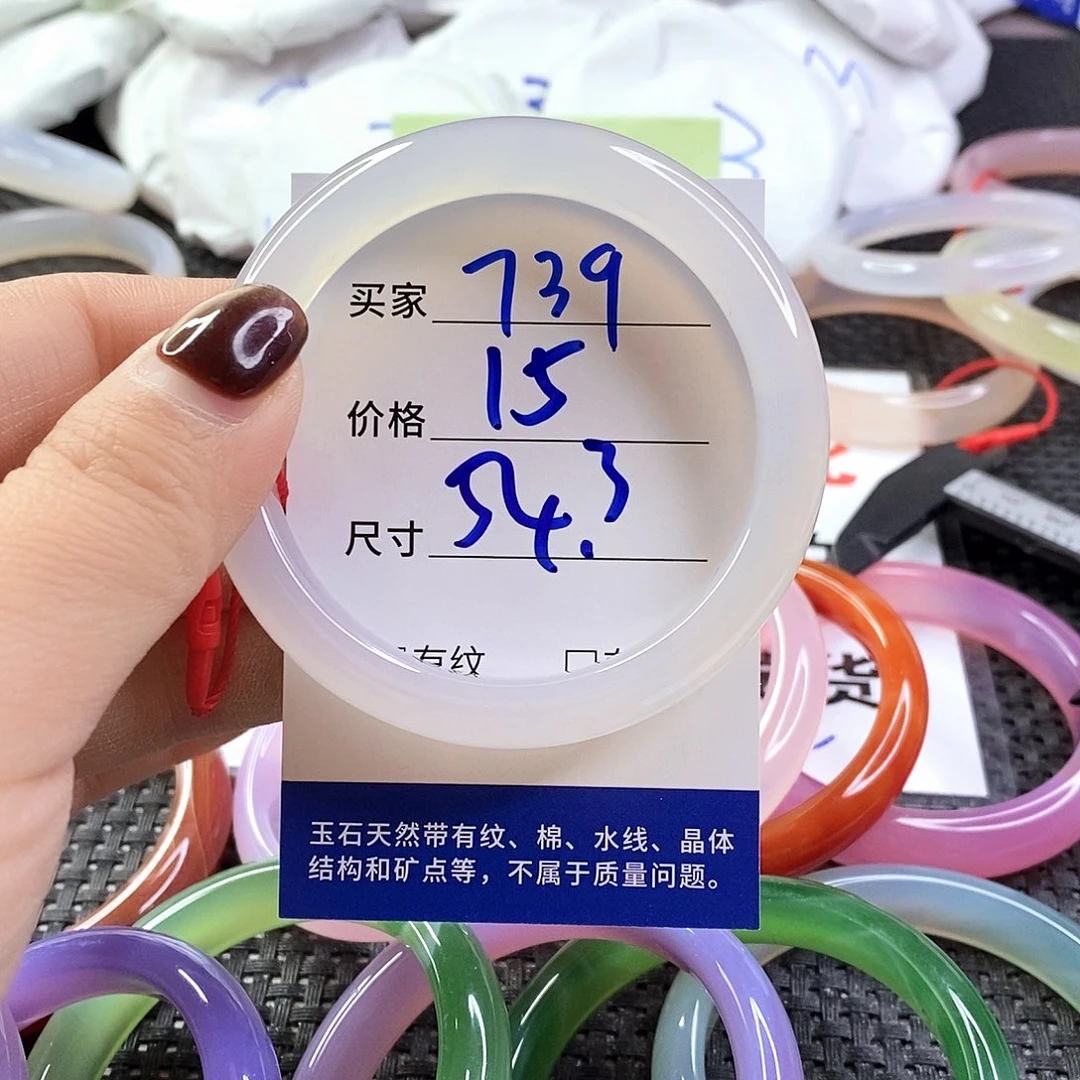手镯玛瑙/玉髓未镶嵌739