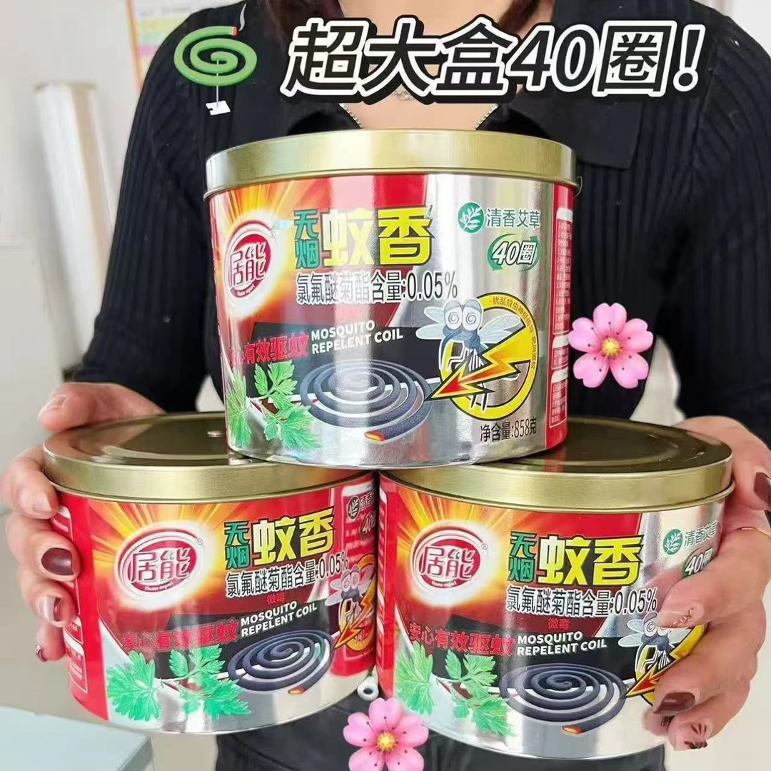 【40大盘】艾草正品桶装儿童室内孕婴驱蚊强力灭蚊香无烟型大盘蚊香