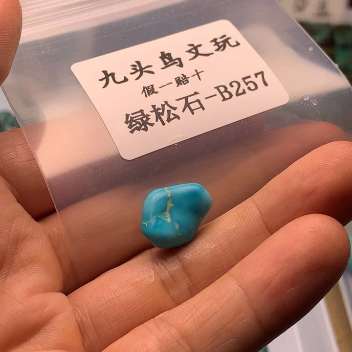 孤***星天然辰砂原矿随形配饰饰品