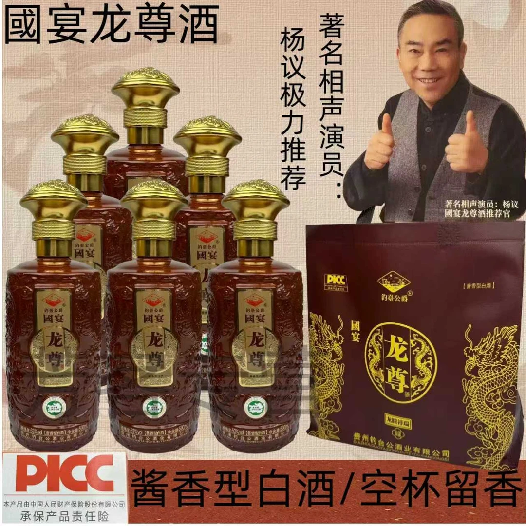 钓台公爵钓台公爵整箱6瓶酱香型53度纯粮上档次53%Vol53%Vol500