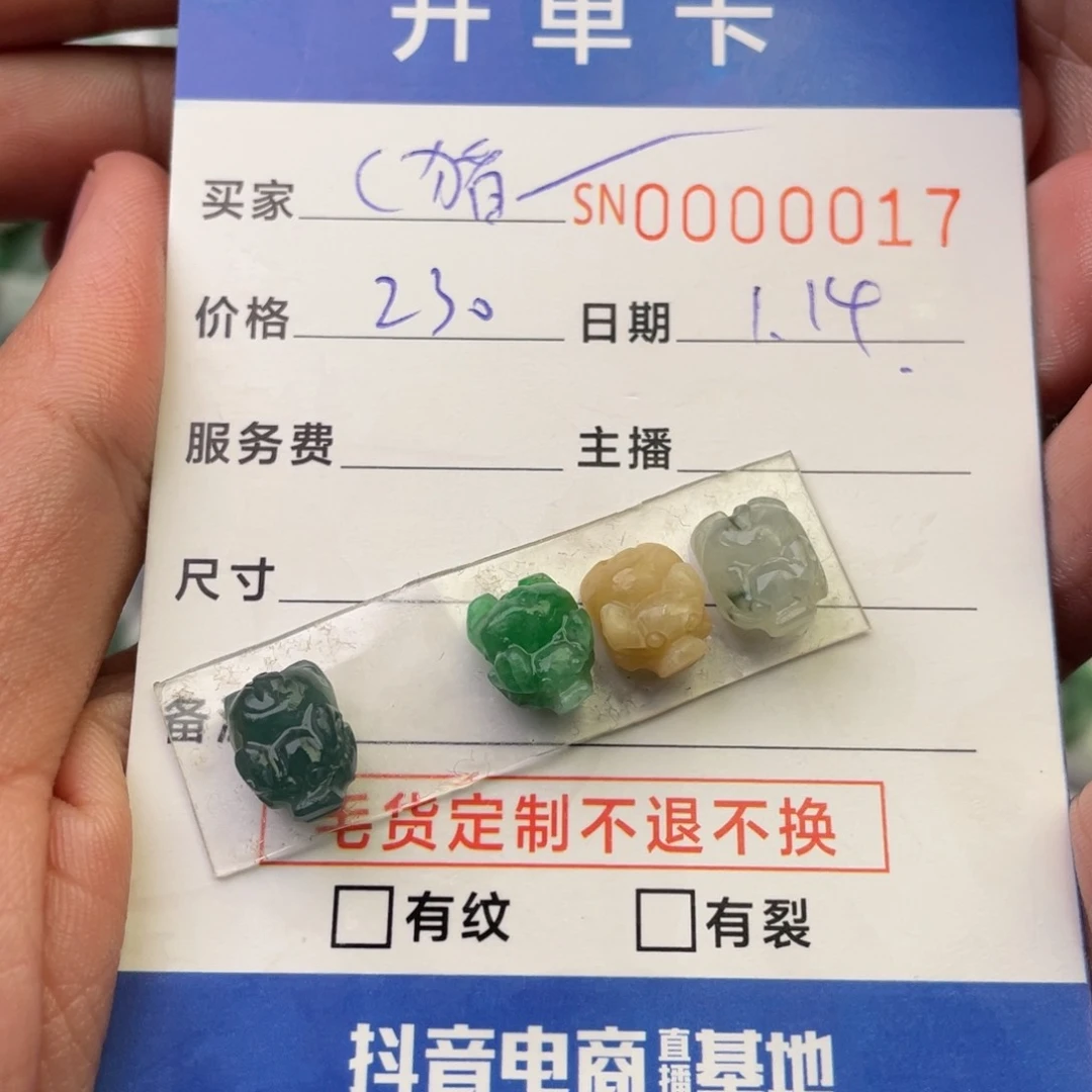 翡翠挂件未镶嵌C****猪