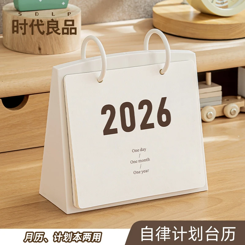 2026年日历马年高颜值台历桌面日历小摆件可记事台历架日历计划表