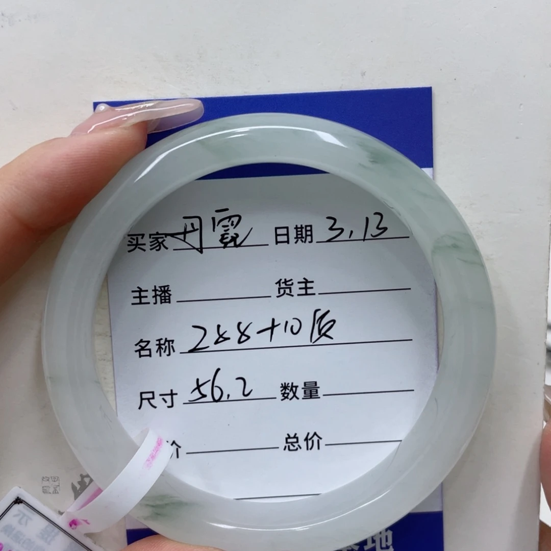 石英质玉未镶嵌手镯