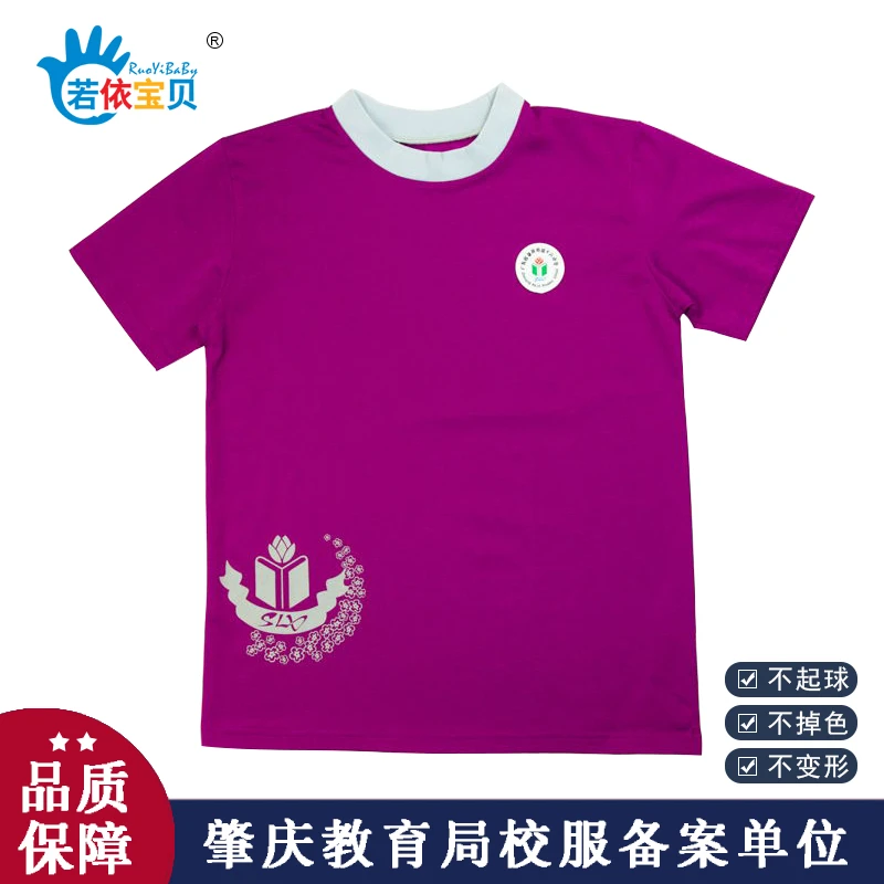 肇庆市端州区第十六小学校学生校服夏天季短袖春秋款冬装运动校服