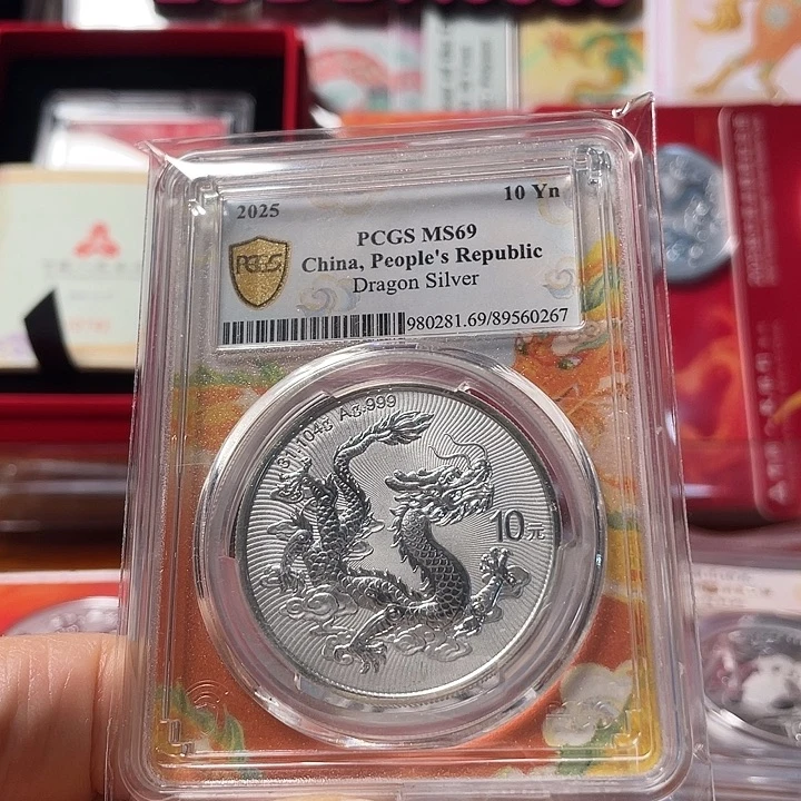 纯银中国龙 PCGS69分