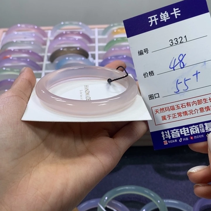 玛瑙/玉髓未镶嵌手镯3321