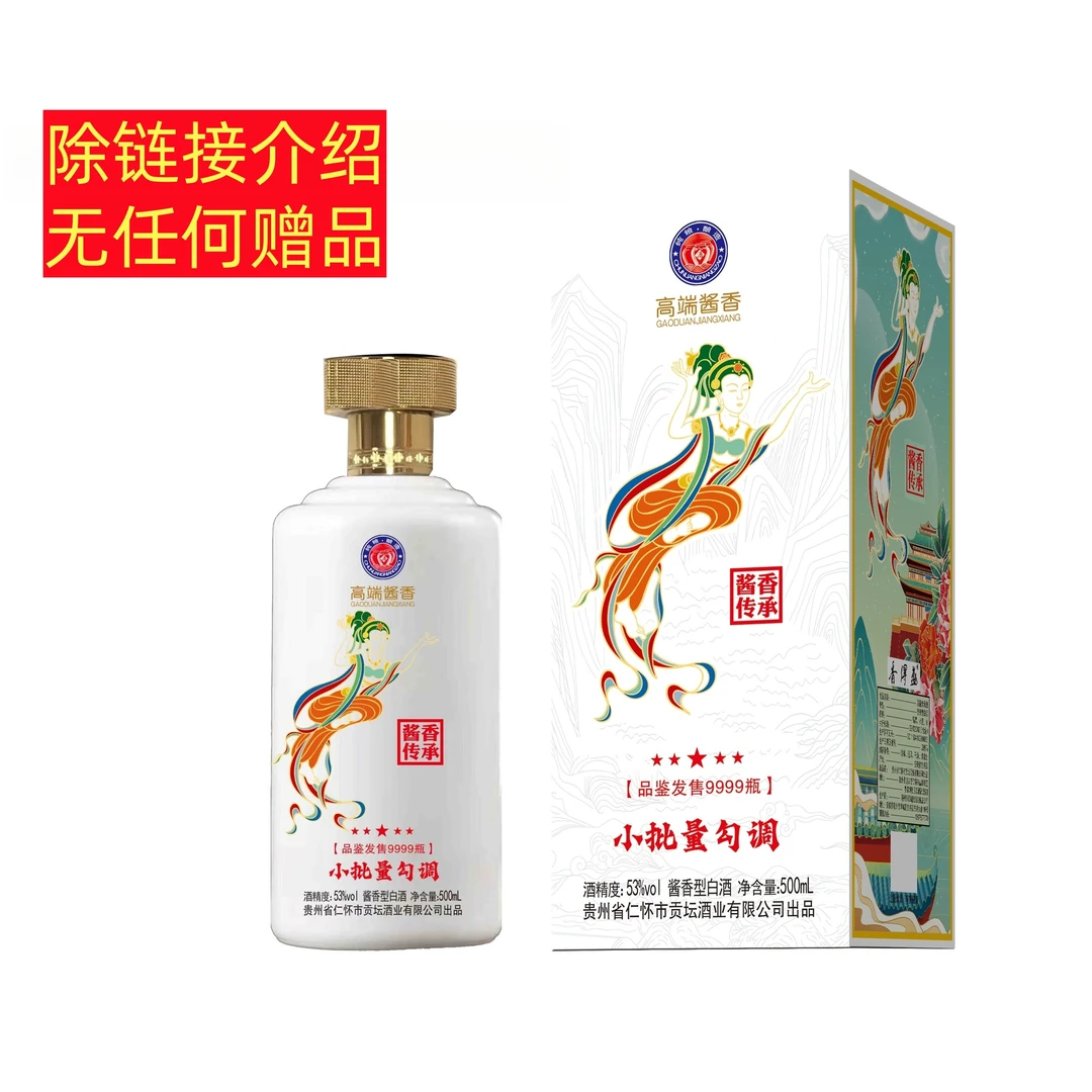 香得盛【无赠品】【酱香传承】-高端酱香-53°酱香型白酒500毫升53%Vol