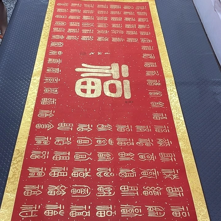 书法老师真人手写20卷轴