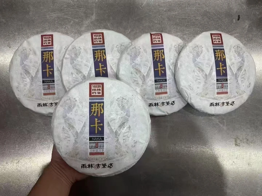 YL古茶坊17年那卡357克普洱生茶
