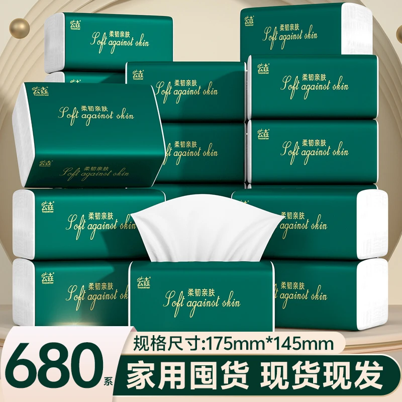 【抖音商城新享】30包680系家用纸抽厨房卫生间面巾纸擦手纸加量1包