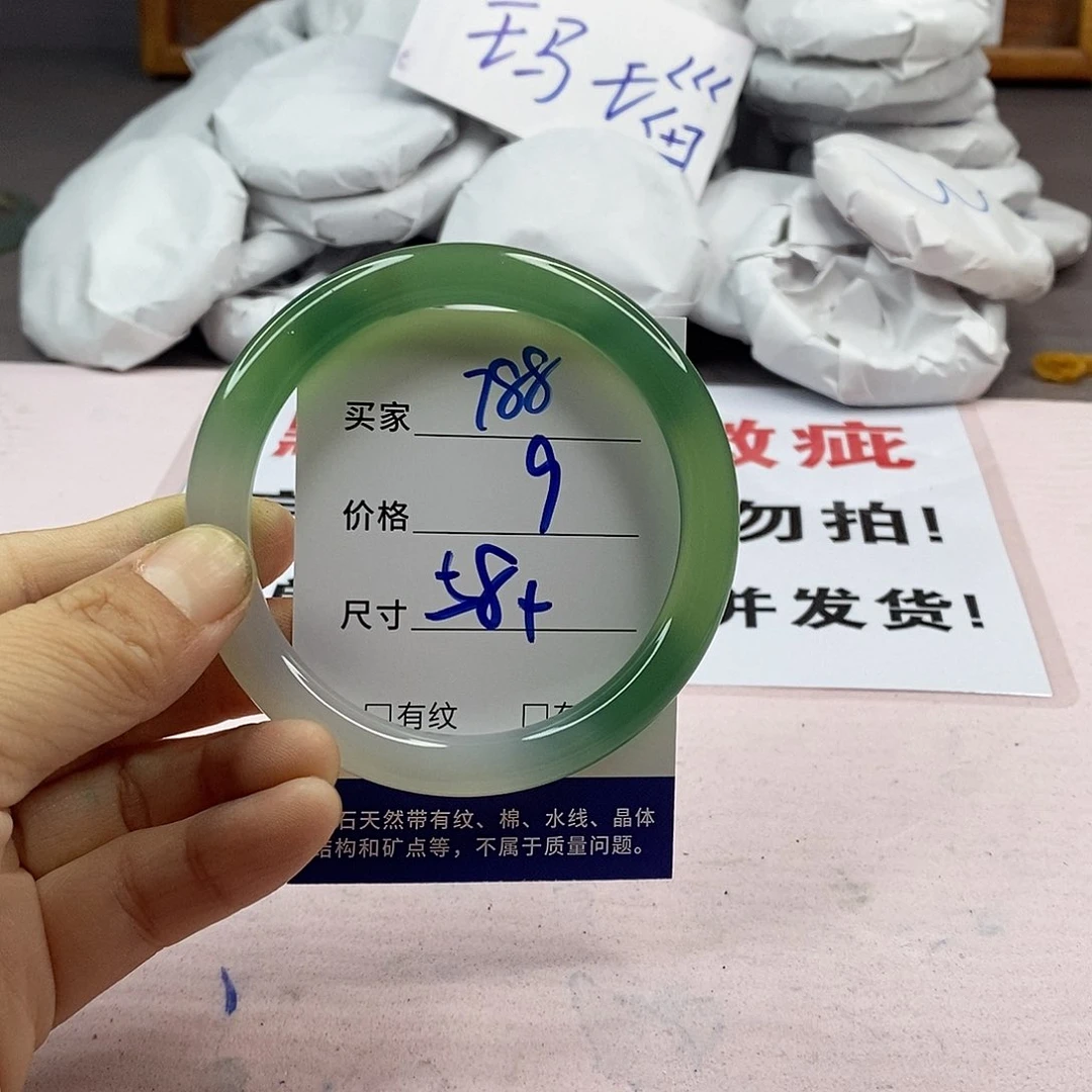 玛瑙/玉髓手镯未镶嵌788
