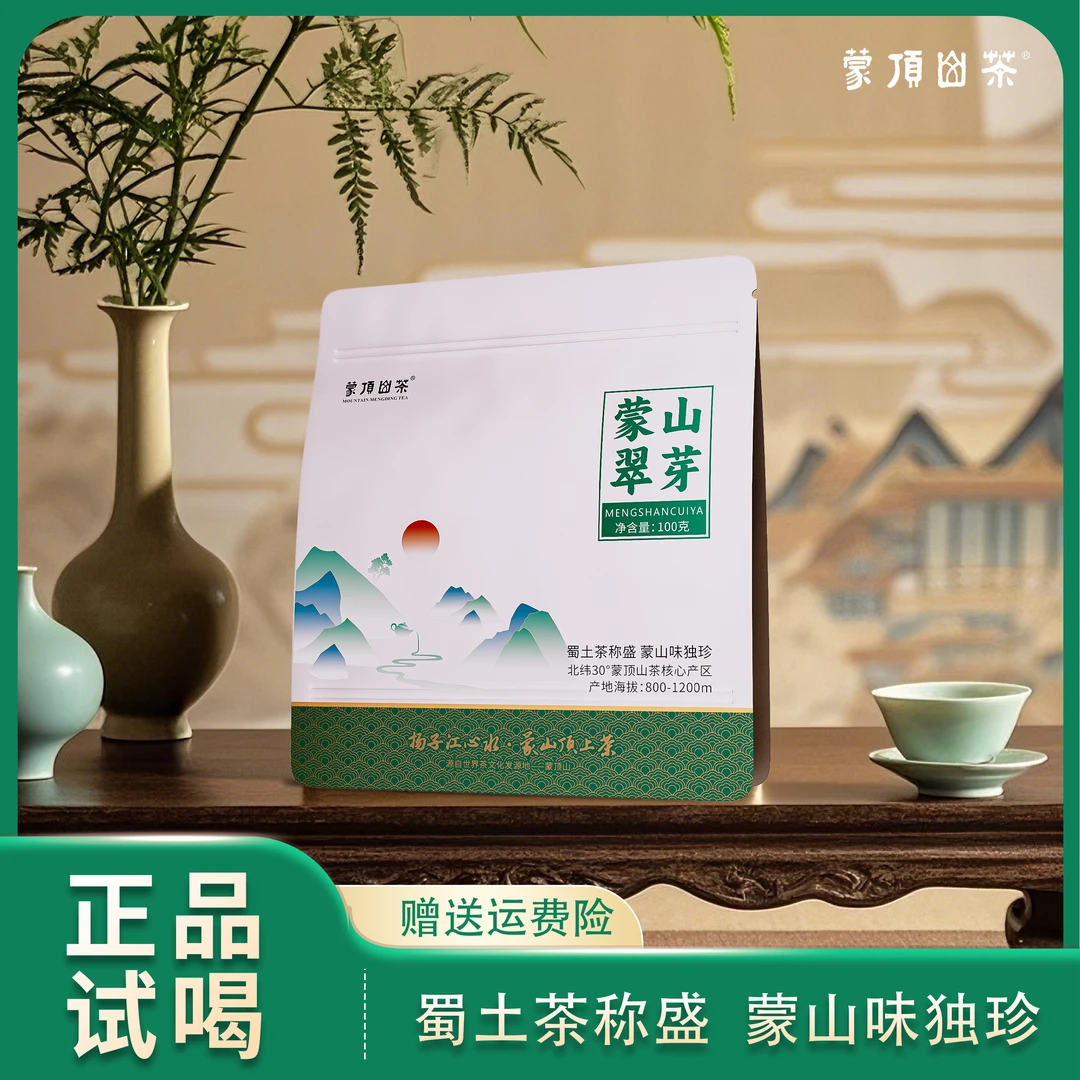 2025早春嫩芽高山绿茶 蒙山翠芽100g*1袋 简约包装