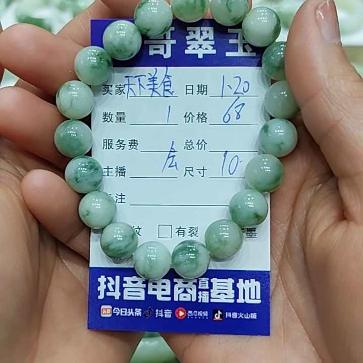 透闪石-蛇纹石玉手链未镶嵌天****有