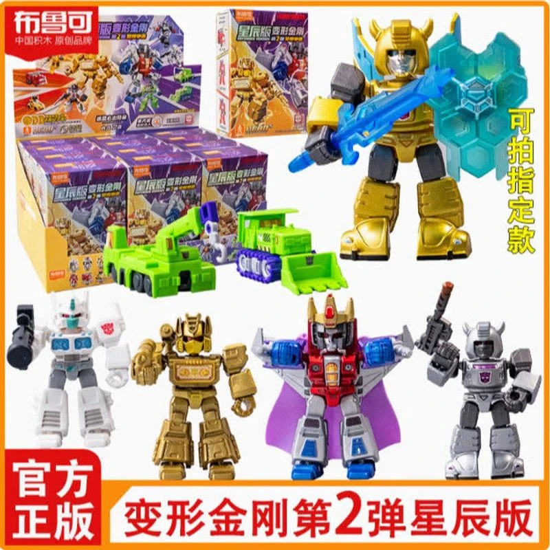 95新  布鲁可积木人变形金刚星辰版第二弹红蜘蛛大黄蜂装甲隐藏