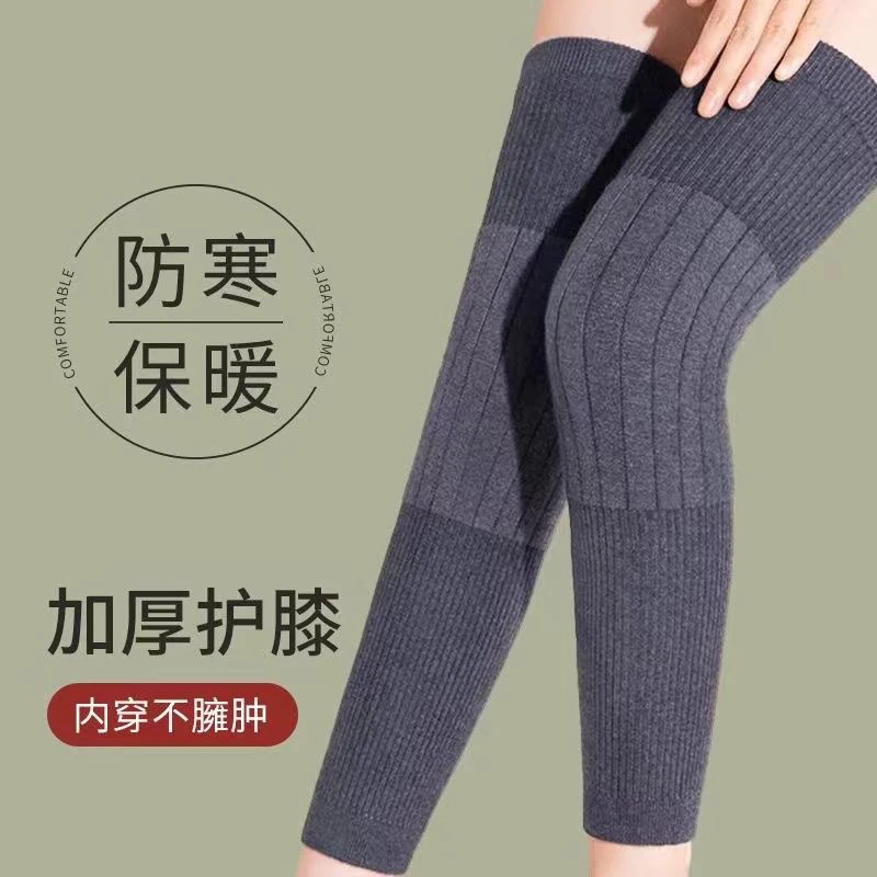 【新款保暖护膝】加长防滑保暖护膝 加厚护腿秋冬季护膝 男女同款C