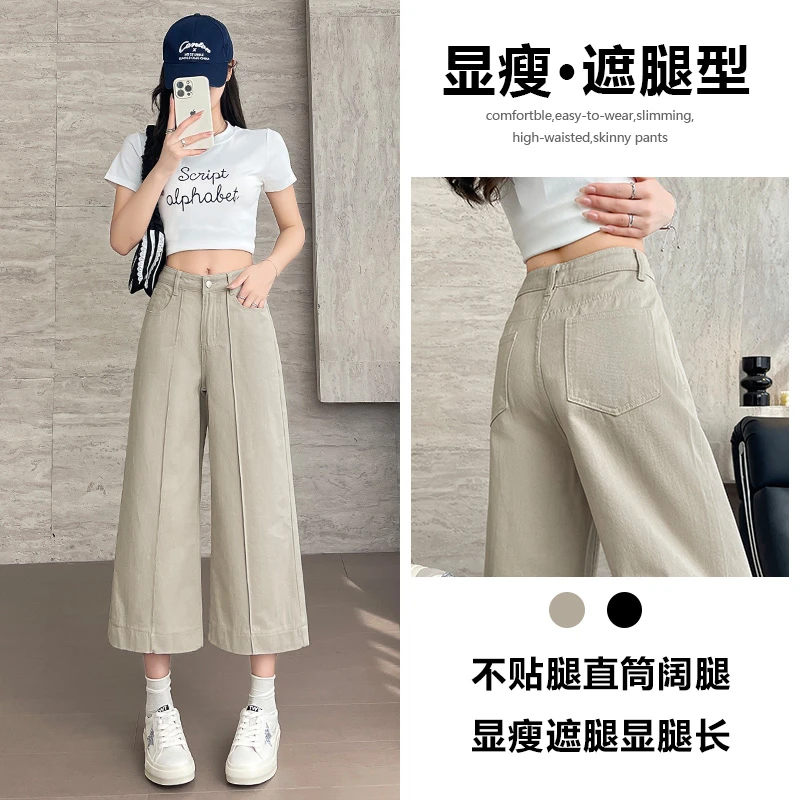 喜绚七分阔腿牛仔裤女夏季薄款2025年新款百搭爆款超火直筒裤子女