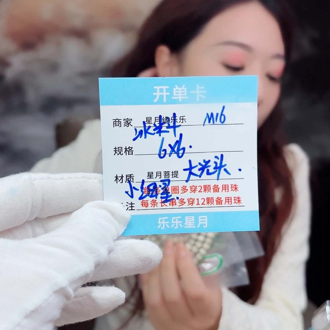 星月菩提吊坠M16，xxxxxxx