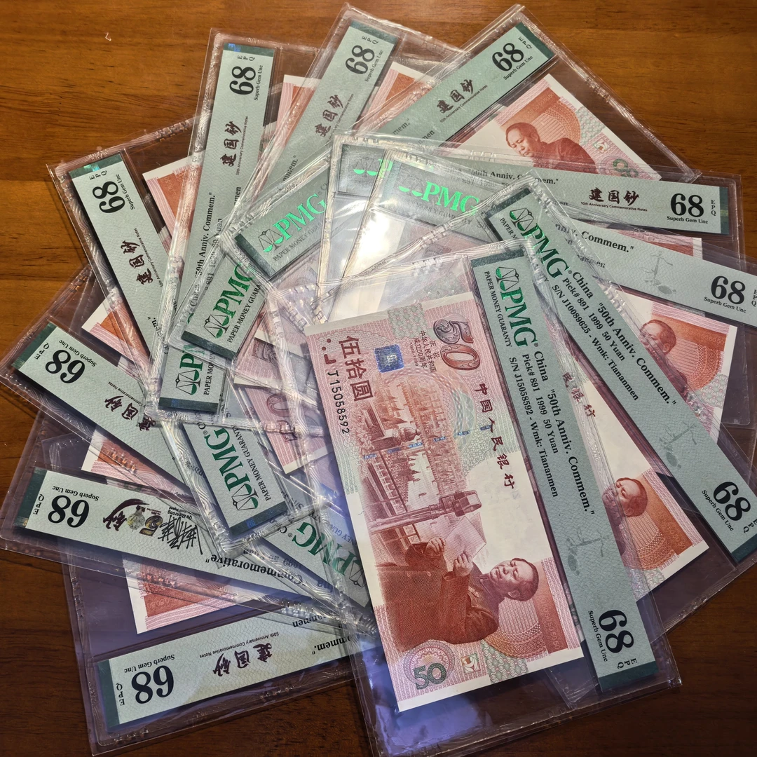 建国钞 评级钞 PMG68E<无347>