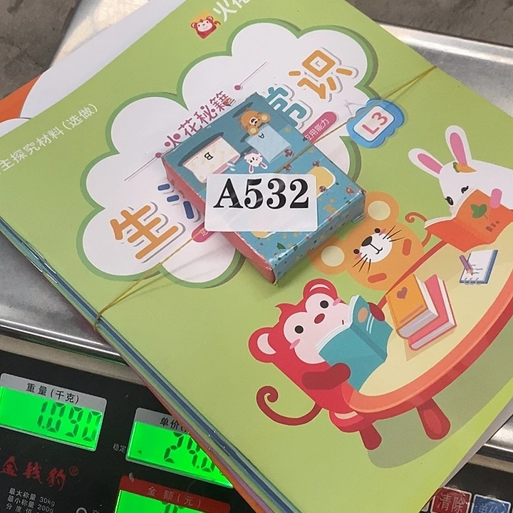 白***1火花思维L2,九本.