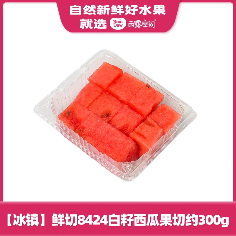 【冰镇】鲜切8424白籽西瓜果切约300g
