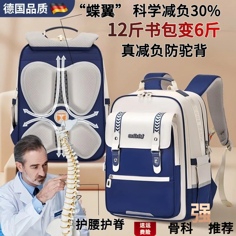 德国2026新款轻便书包减负护脊小学生书包男女儿童大一年级小书包