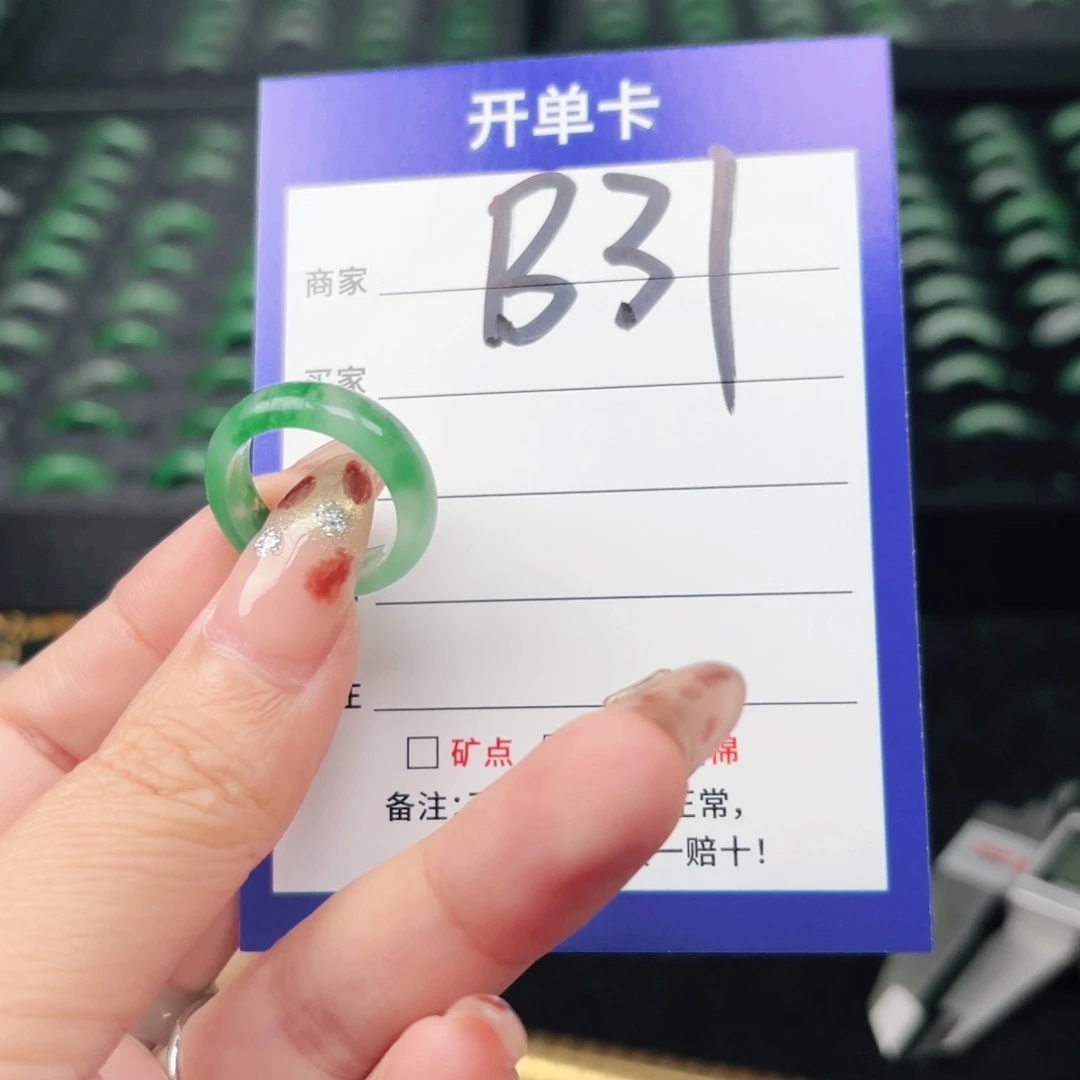 石英质玉未镶嵌戒指