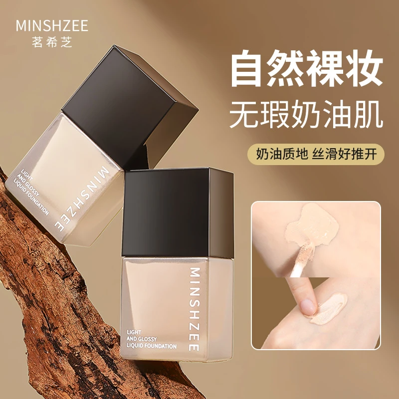 持妆粉底液女小方瓶油皮亲妈奶油肌膏干皮持久超遮瑕控油轻薄服帖