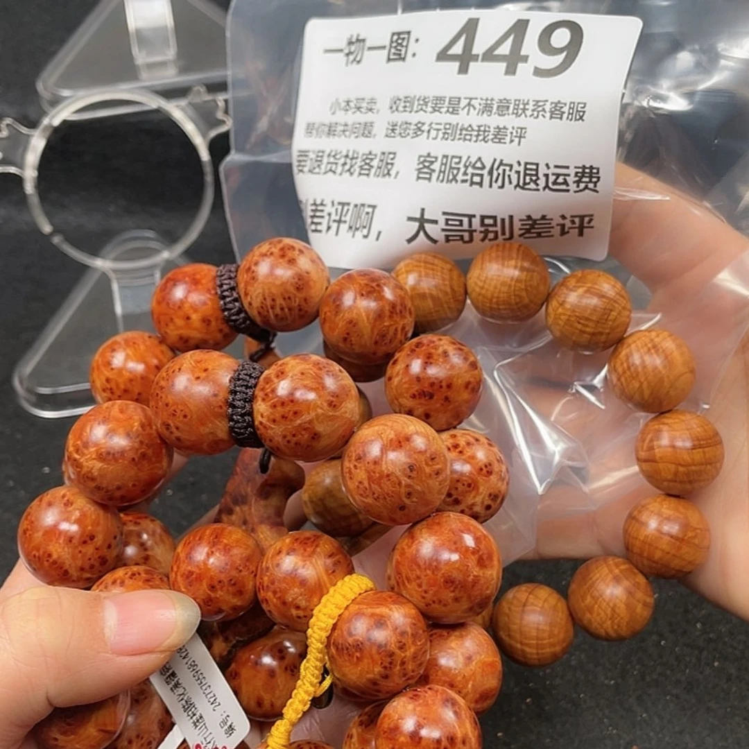 【闪购商品】柏木（崖柏）手串/手链工*裤