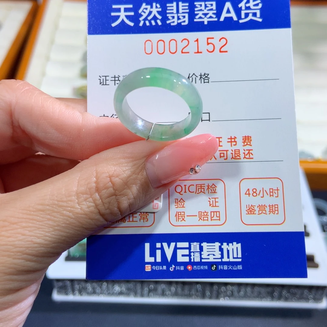 翡翠未镶嵌戒指15号