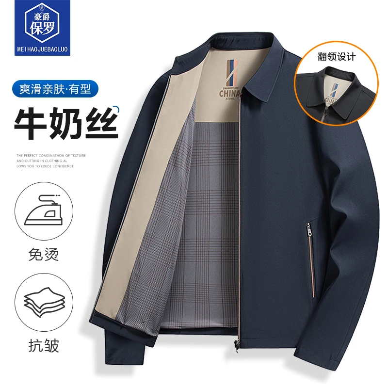 美·豪爵保罗春秋季翻领夹克外套男士中年商务863612