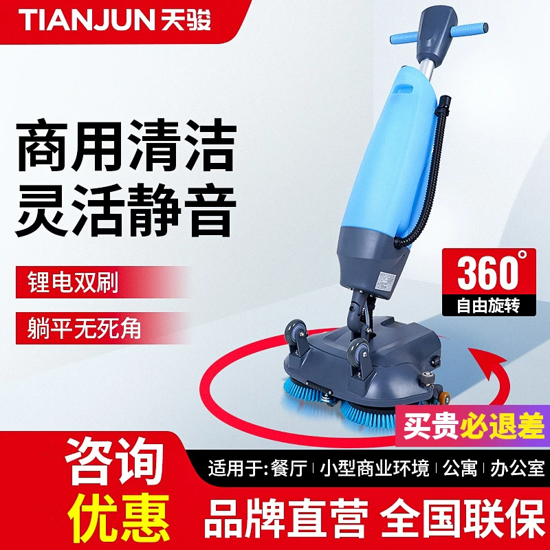 餐厅重油污球场地胶无线锂电双刷洗拖吸拖过立干小型商用洗地机