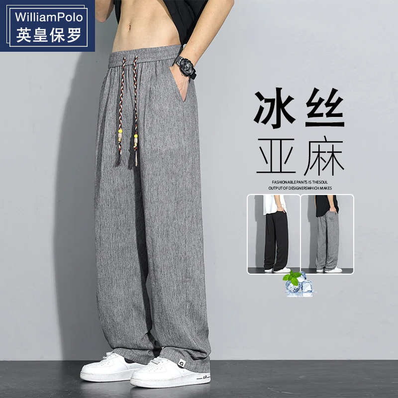 英皇保罗亚麻裤子男款夏季宽松冰丝直筒裤潮流凉感运动薄款休闲裤