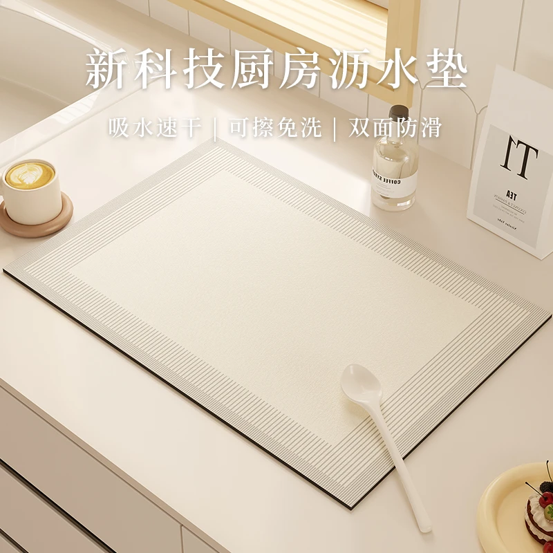 厨房台面沥水垫高颜值吸水洗碗盘碗筷洗手台水槽龙头吧台餐桌垫子