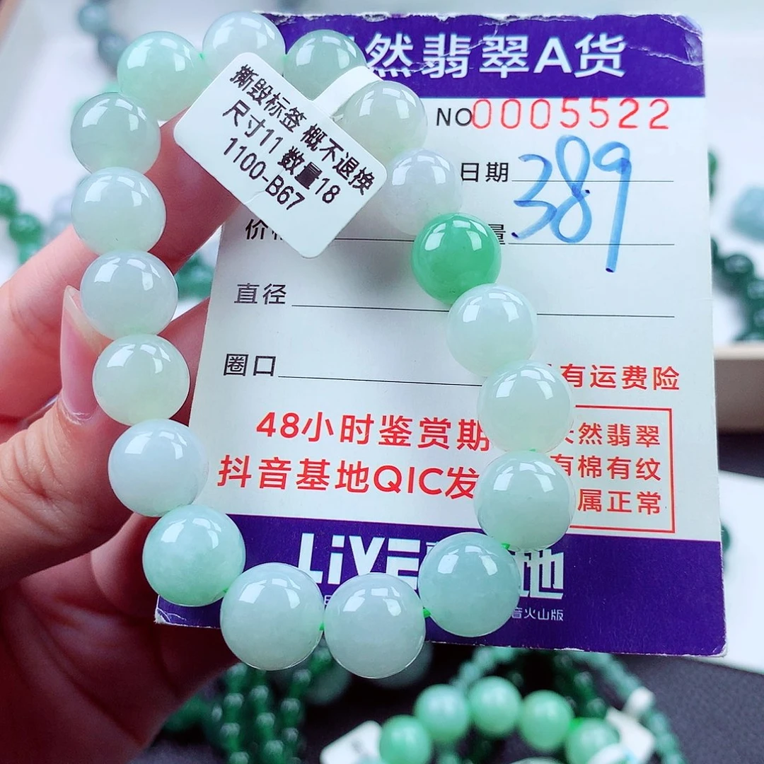 毛衣链未镶嵌翡翠