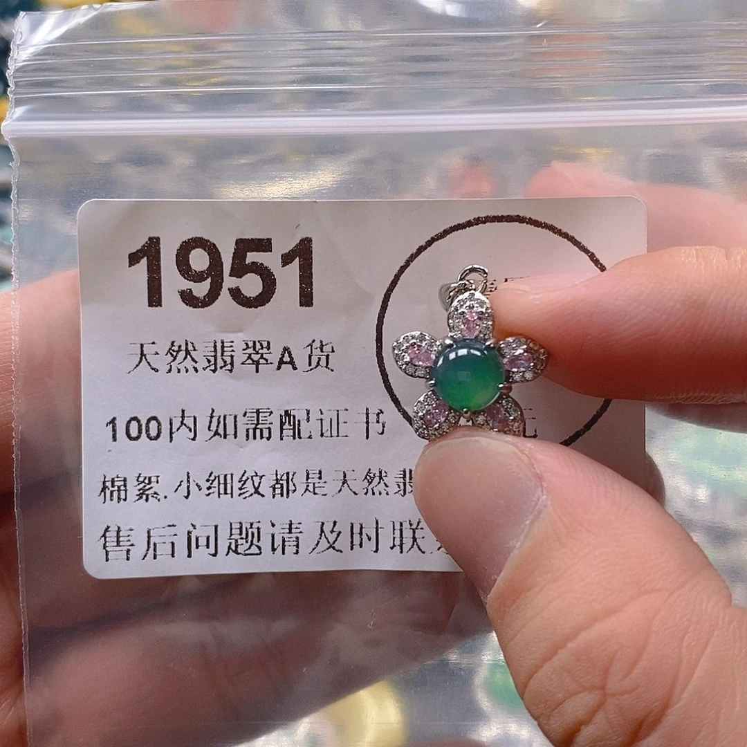 吊坠(不含链)未镶嵌翡翠