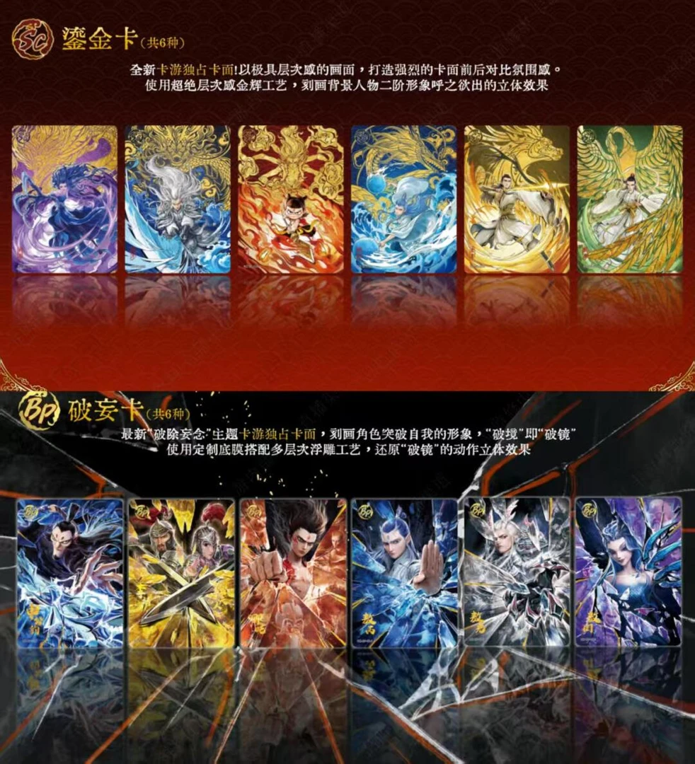 【小哪吒/大哪吒】哪吒之魔童闹海斗天包第三弹（拆盒）收藏卡牌