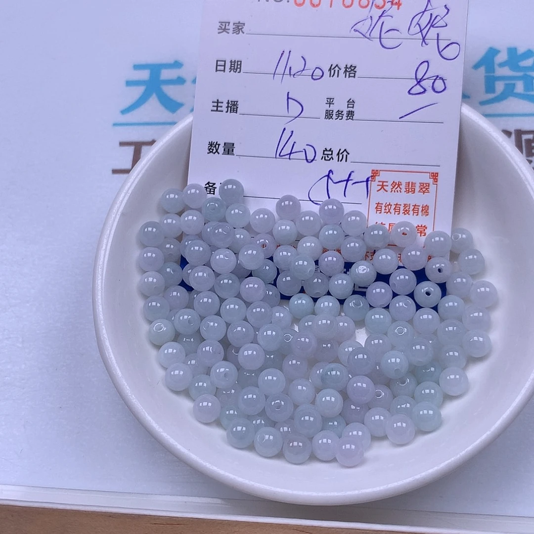 ****e翡翠未镶嵌手链翡翠