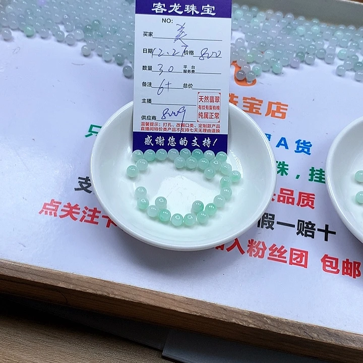 颈饰未镶嵌翡翠美*卷