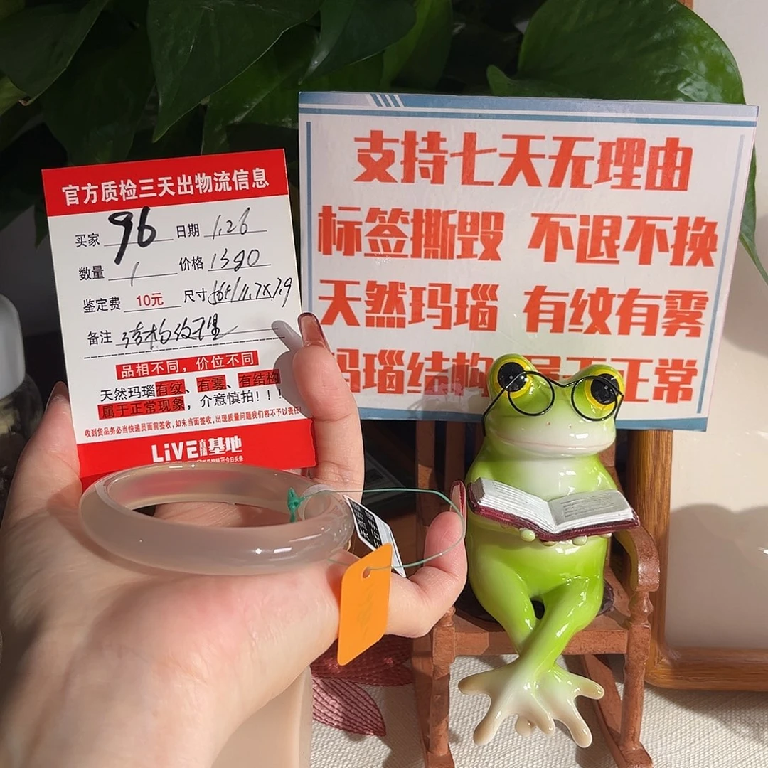 玛瑙/玉髓手镯未镶嵌一***风