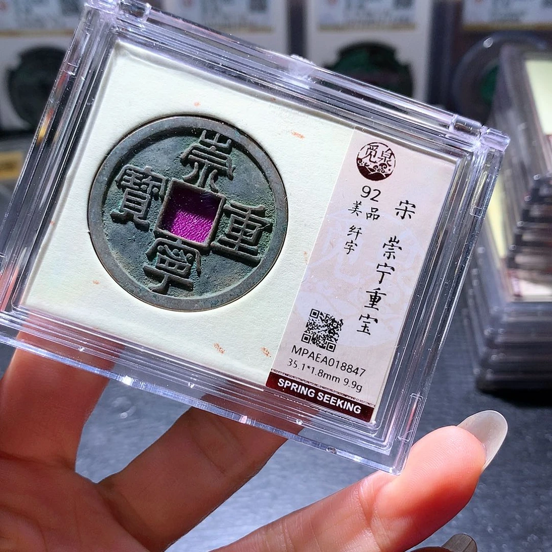 铜101 发财发财致富0