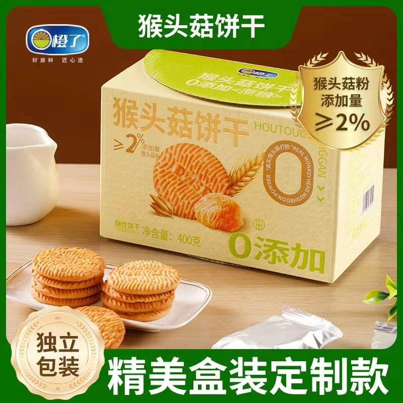 正宗猴头菇饼干0添加蔗糖健康美味早餐零食礼盒装400g/箱