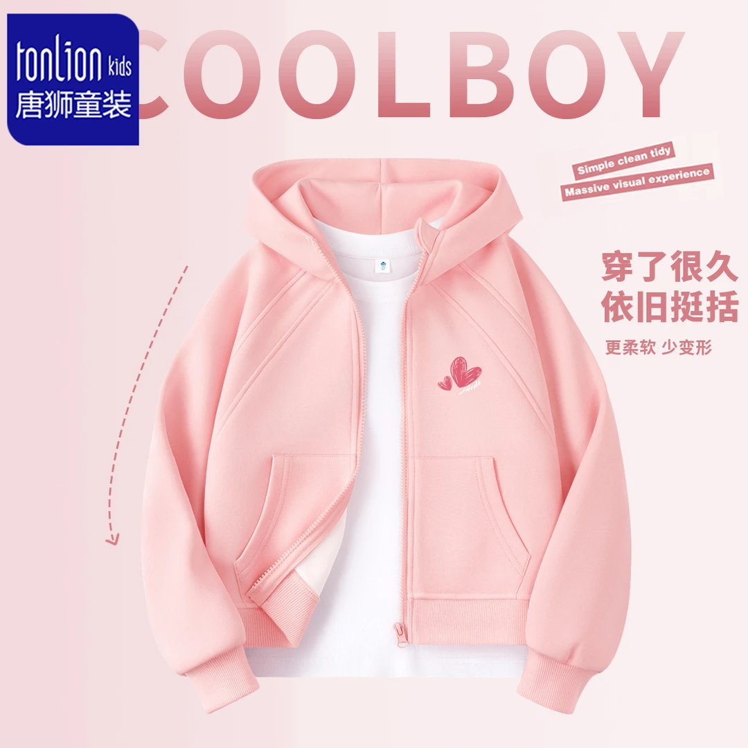 唐狮童装女童外套2025新款秋装儿童薄款连帽开衫女孩分割休闲上衣