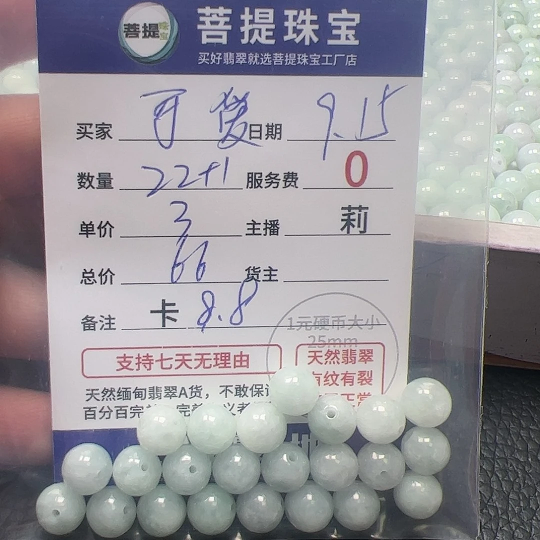 【闪购商品】未镶嵌手链翡翠可****爱卡8.8