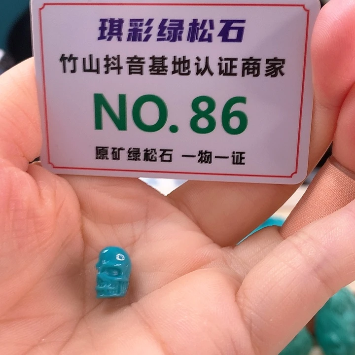 未镶嵌绿松石珠宝奇石
