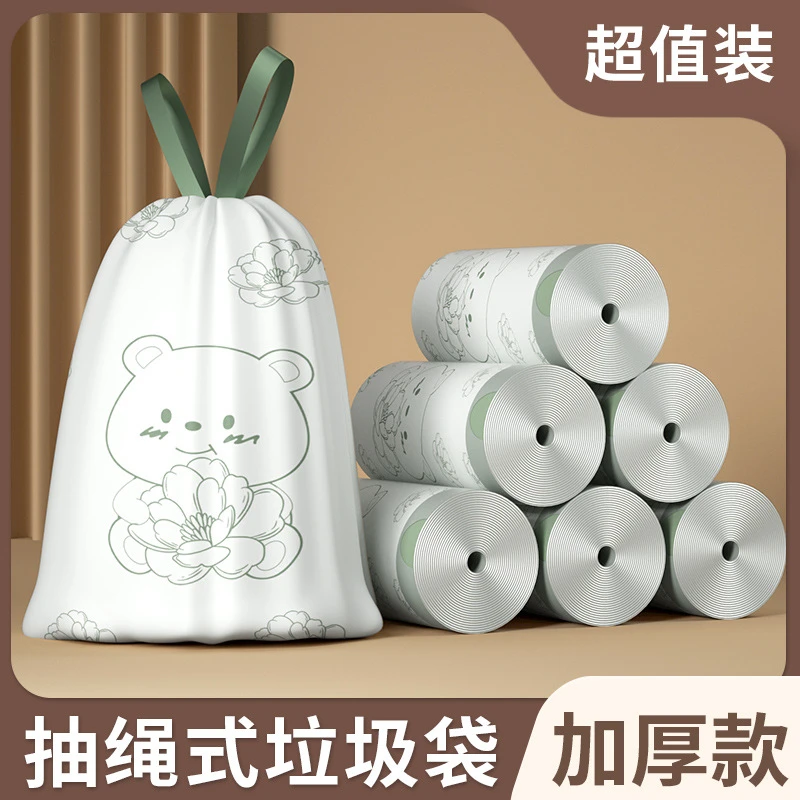 手提式抽绳垃圾袋家用厨房加厚清洁袋艾草香自动收口一次性塑料袋