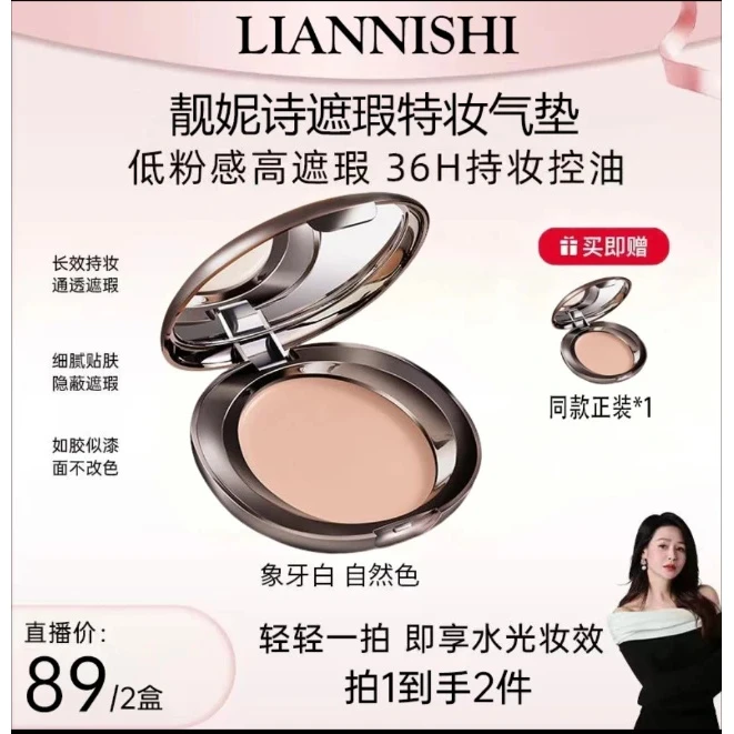 【于明加专属/2盒】蒂络薇沁润胶原粉膏控油持妆底妆养肤轻薄遮瑕霜