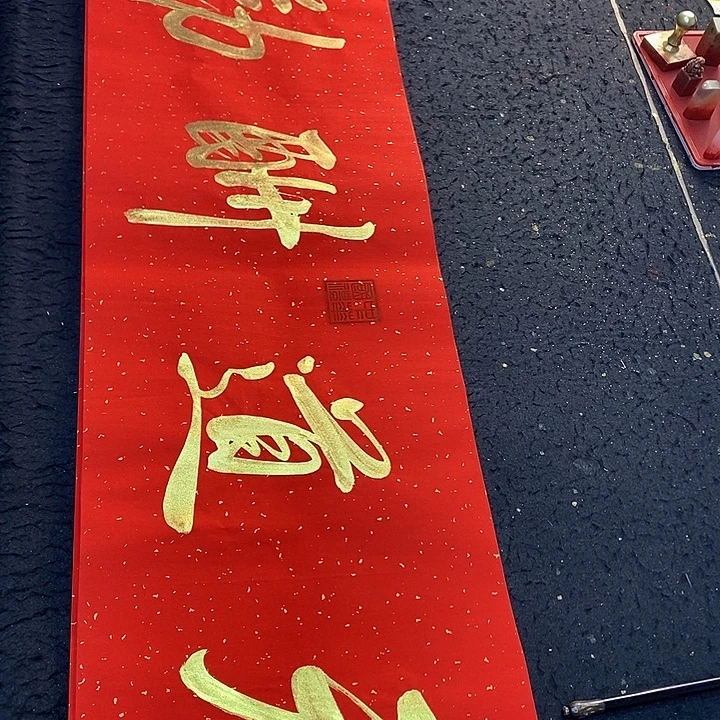 书法传世文化艺术