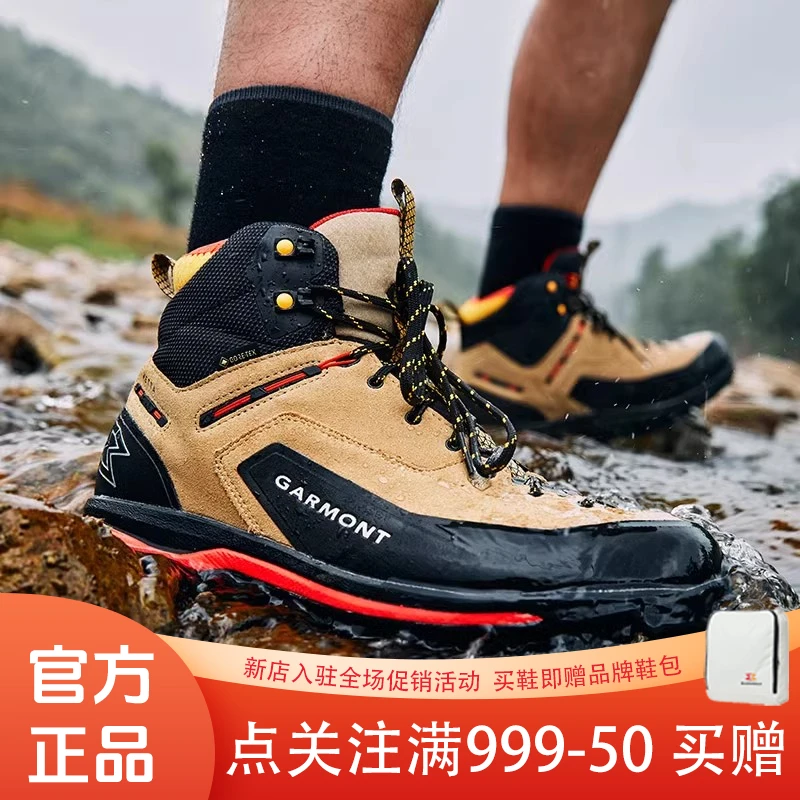 嘎蒙特户外男女防水透气牛皮登山徒步鞋VETTA GTX 维塔